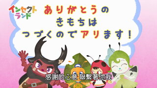 第11集