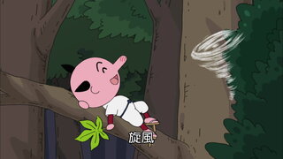 第1191集