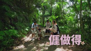 第4集 還慶仔