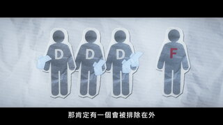 第2集 交換