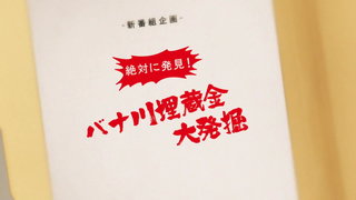 第2集
