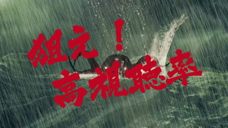 第1集