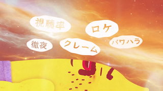 第4集