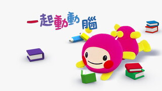 第4集