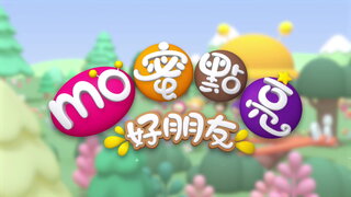 第1集