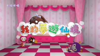 第3集