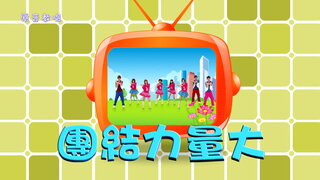 第7集