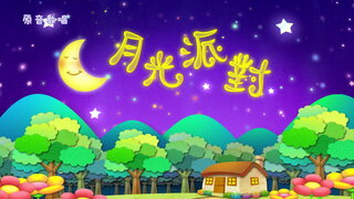 第4集