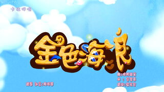 第7集