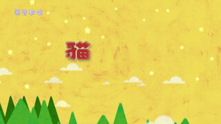 第4集
