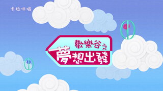 第1集