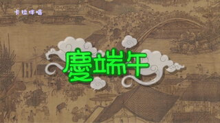 第8集