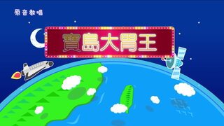 第6集