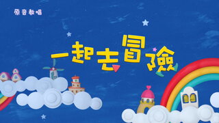 第1集