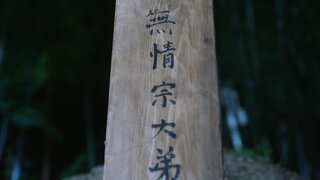 第18集