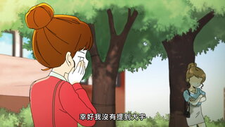 第10集 你認識她嗎