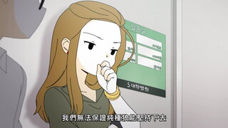 第14集 那個吻是問題所在