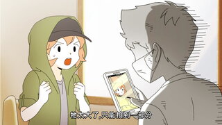 第6集 你要說出來我才會知道