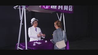 第10集 邊個放屁咁「股」惑