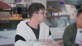 第4集 開設快閃店！