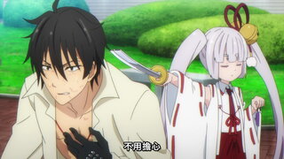 第12集 少女們的 "Machiavellism"