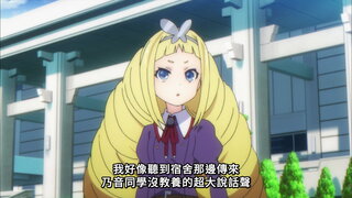 第2集 貞淑寮騷動