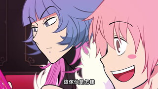 第14集 澪大人☆來店