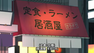 第18集 仰望星空的男公關