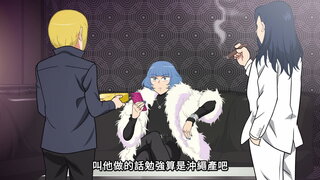 第20集 貢品