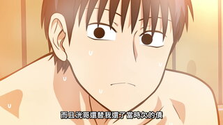 第22集 坦誠相見