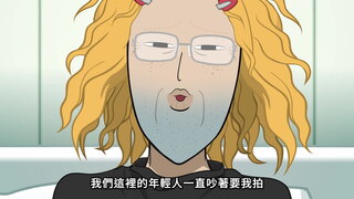 第7集 化妝達人