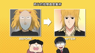 第9集 來自關西的客人