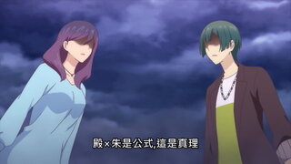 第6集 配對戰爭爆發！