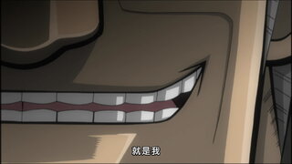 第16集 怒髮