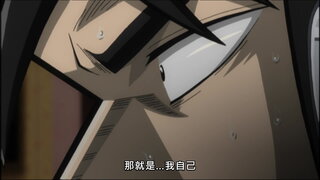 第19集 極限