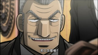第20集 鬼神