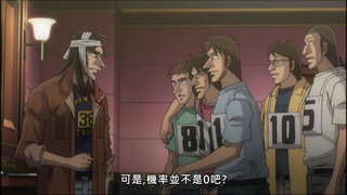 第23集 邪道
