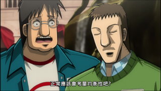 第3集 勝負