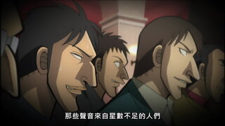 第5集 搏命