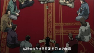 第7集 道破