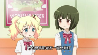 第8集 暑假要來了