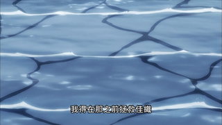 第10集 剩下的時間