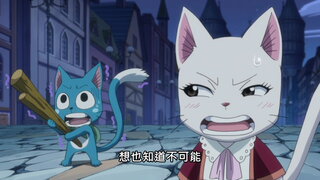 第72集 妖精尾巴的魔導士