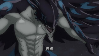 第264集 冥府之門篇 炎之雫