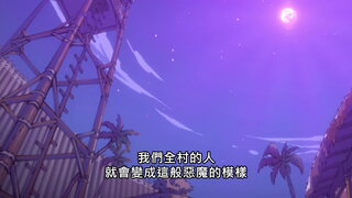 第11集 被詛咒的島