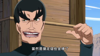 第126集 真正的惡棍扭屁股團
