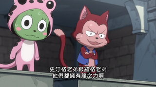 第174集 四頭龍