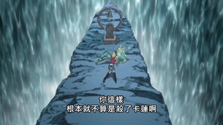 第32集 星靈王