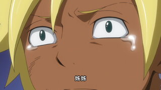 第38集 命運