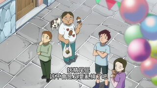 第44集 神鳴殿